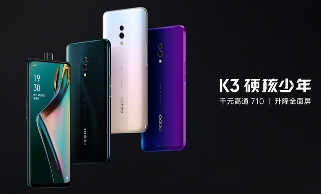 OPPO K3迎来8GB+256GB的超大内存版