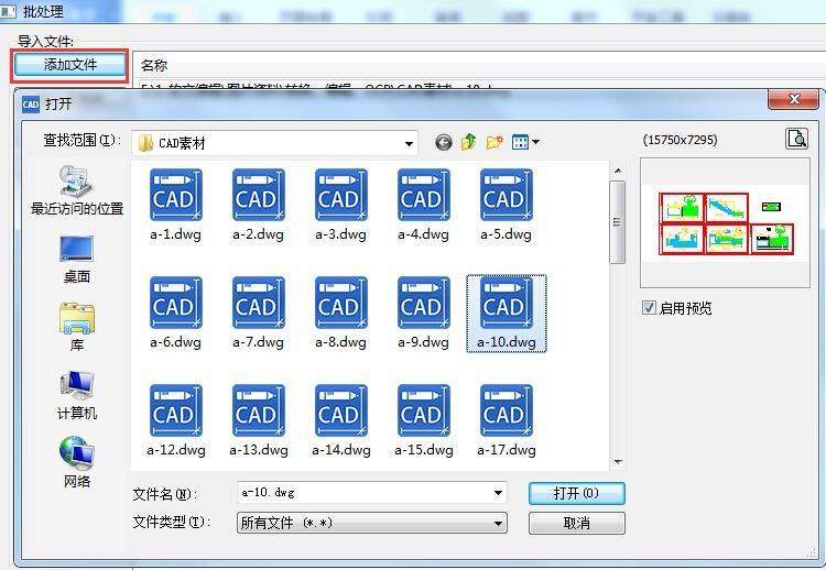 迅捷CAD编辑器CAD转PDF转成黑白色的操作方法