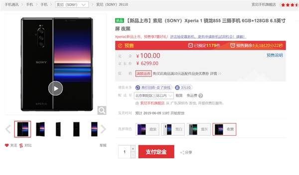 索尼Xperia 1将登场:预装Android P
