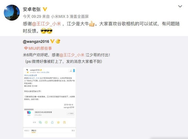 小米6手机无Root也能使用谷歌相机