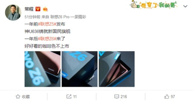 联想Z6最新爆料：采用玻璃材质