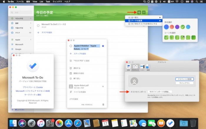 Microsoft To-Do上线macOS平台