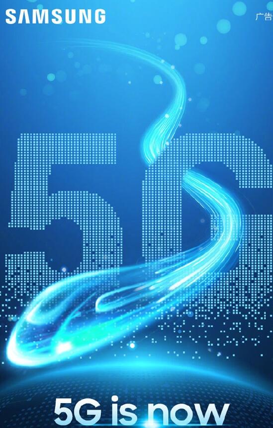 国行版Galaxy S10 5G要来了：网速给力！