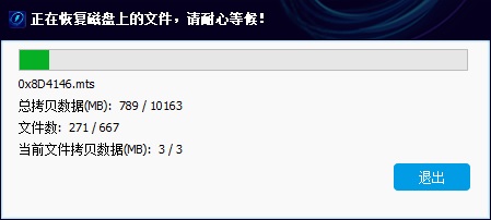 闪电数据恢复软件恢复松下以及索尼等相机拍摄的MTS格式视频的具体操作过程