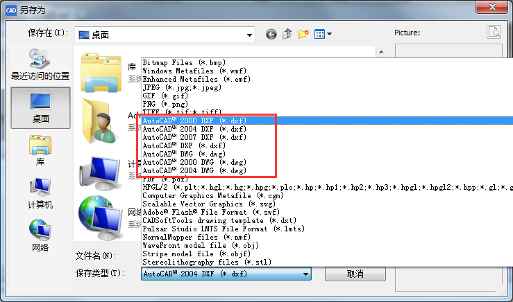 迅捷CAD编辑器实现DXF与DWG格式转换的具体操作步骤