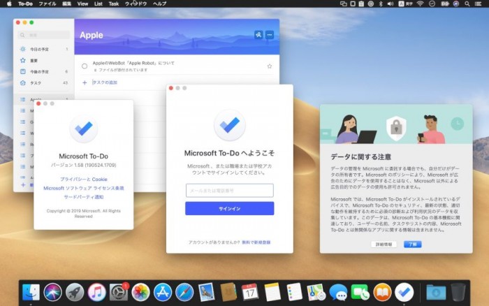 Microsoft To-Do上线macOS平台