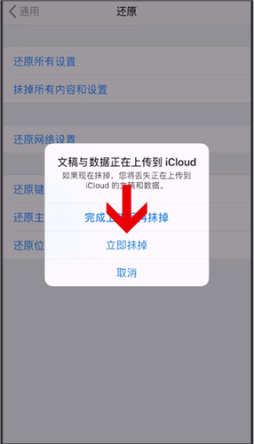 苹果7还原出厂设置的简单操作步骤