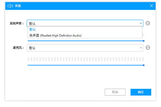 Apowersoft录屏王录制系统声音的使用教程