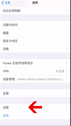 苹果7还原出厂设置的简单操作步骤