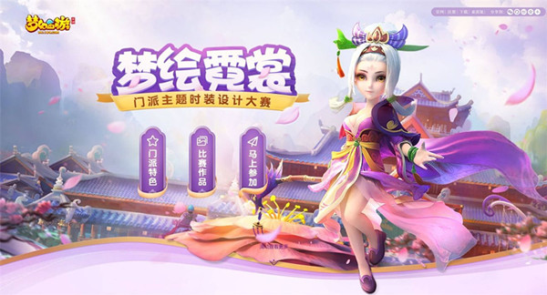 梦幻西游手游帮派车轮战调整内容攻略