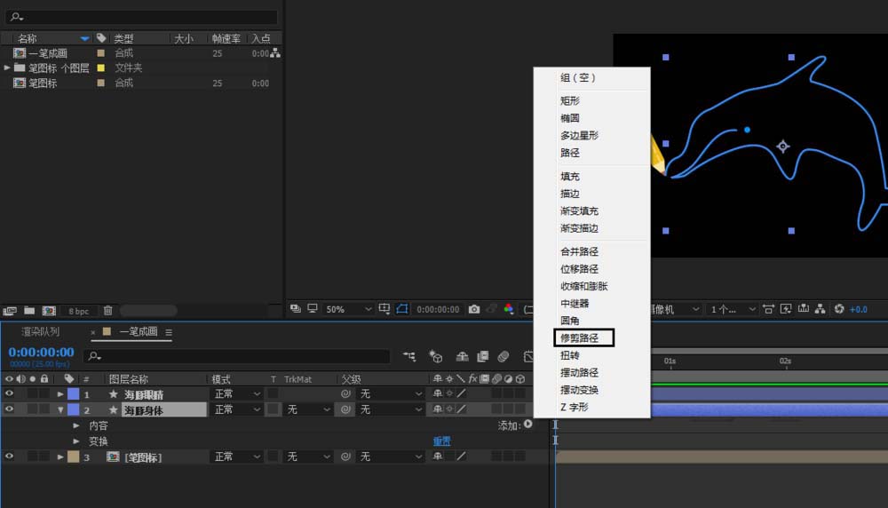 ae绘画铅笔一笔画海豚动画效果的具体操作