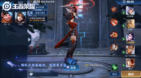 《王者荣耀》新玩法：阵容相当丰富