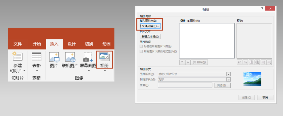 PPT制作电子相册视频的详细操作教程