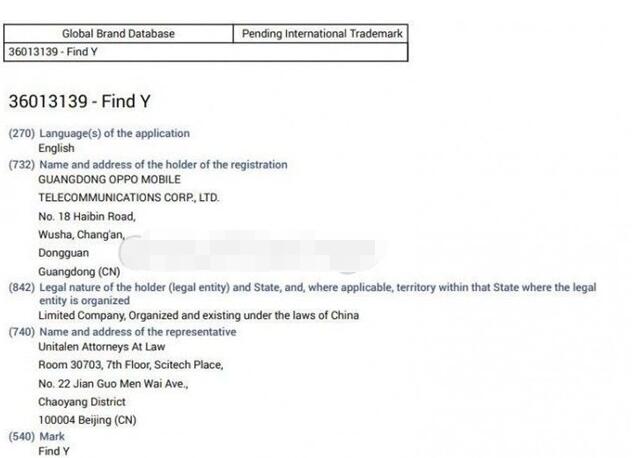没悬念！OPPO Find系列将再次现身
