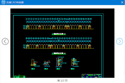 迅捷CAD转换器转换图纸的操作教程