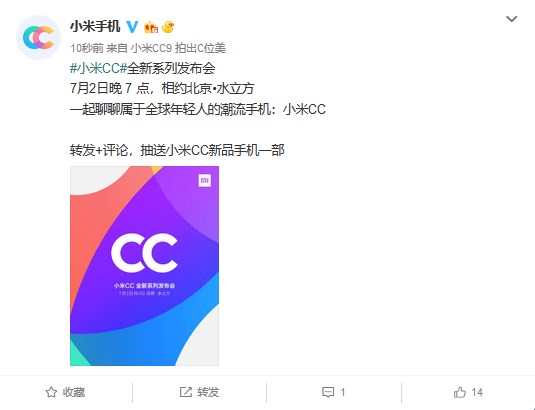 小米CC系列即将现身北京：期待！