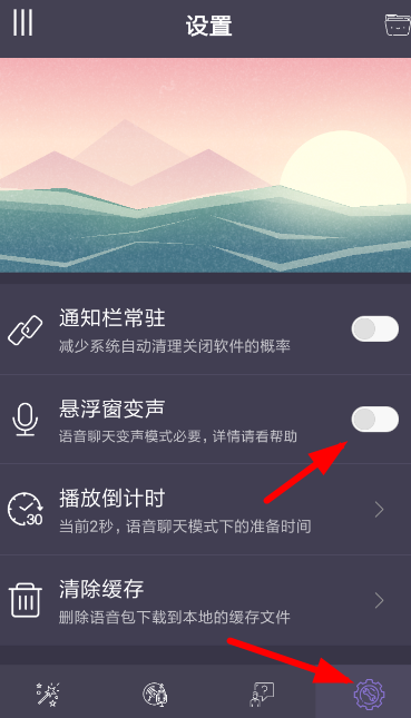 专业变声器的详细使用操作讲解