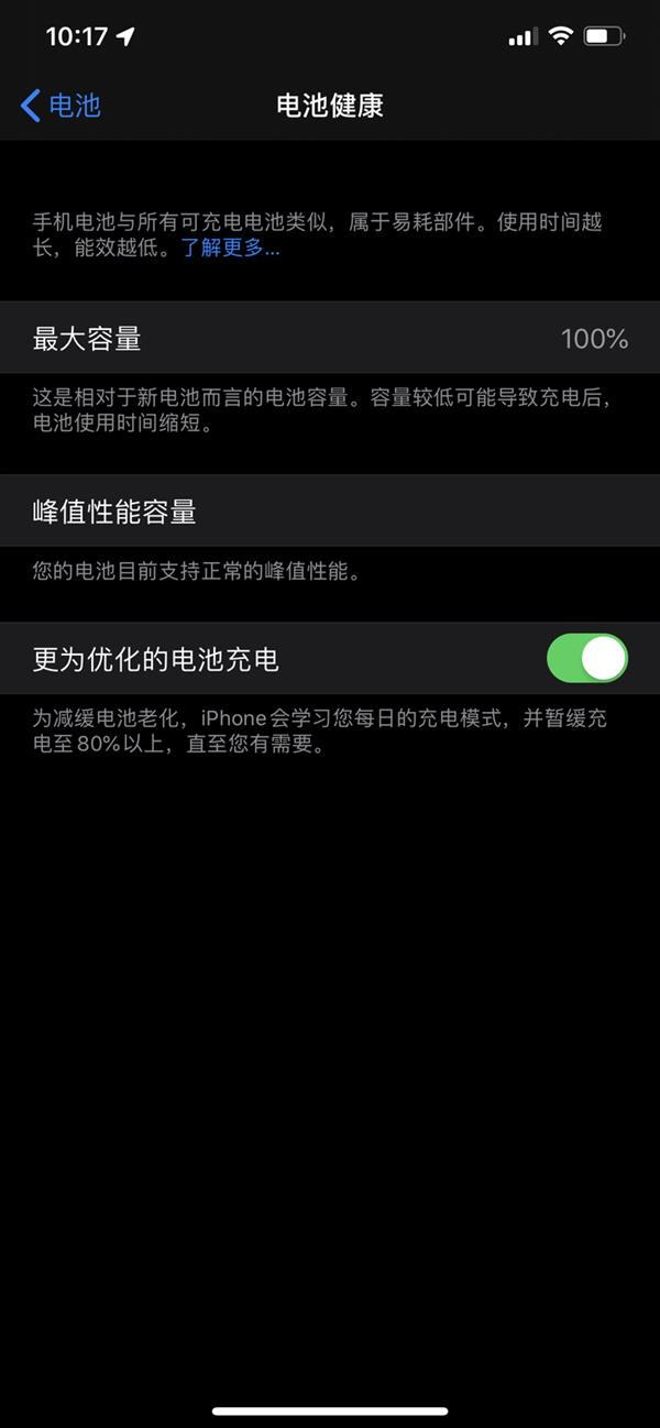 iOS 13迎来特殊功能：提升续航能力