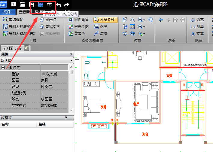迅捷CAD编辑器将CAD转换成PDF的操作步骤