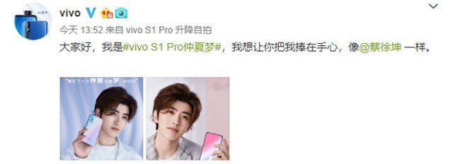 vivo S1 Pro推新配色 配置依旧