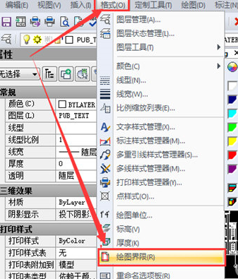 迅捷CAD编辑器设置cad绘图区域的详细操作教程