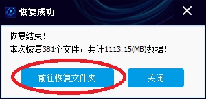 闪电数据恢复软件恢复松下以及索尼等相机拍摄的MTS格式视频的具体操作过程