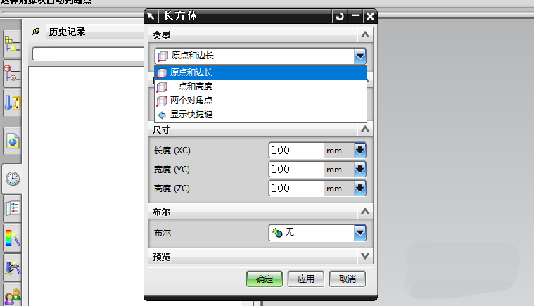 UG快速建模长方体模型的详细操作教程