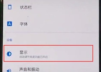 一加7pro中将夜间模式打开的相关操作使用