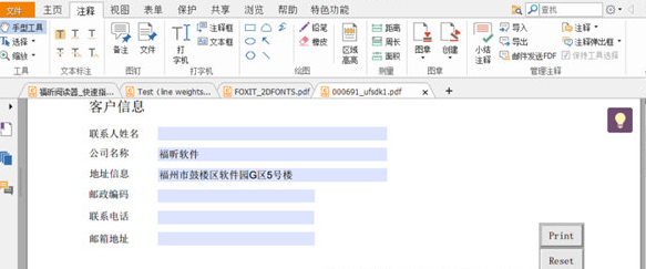 福昕PDF阅读器生成二维条形码的详细操作教程