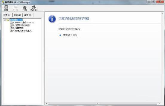 win7电脑将chm文件打开的操作方法