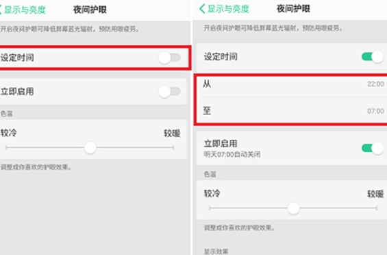 oppok3中将夜间护眼打开的图文操作方法
