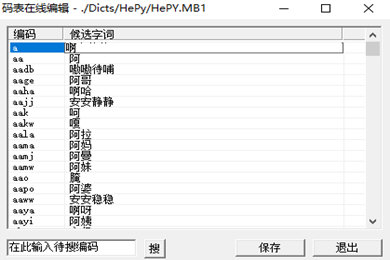 小鹤双拼查编码的详细操作教程