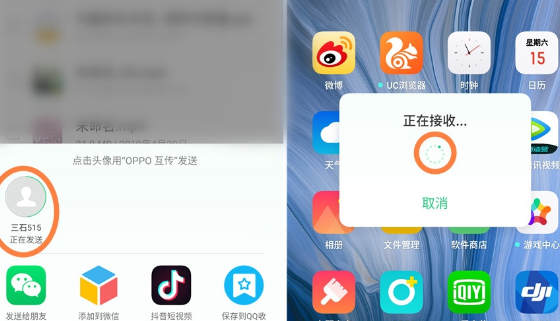 oppo reno z实现文件互传的操作步骤