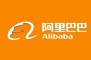 阿里巴巴于香港又一次上市 欲筹资100亿美元
