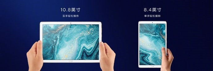 华为准备于印度上线T5平板