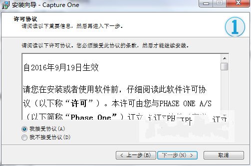 Capture One Pro 10软件安装的相关操作讲解