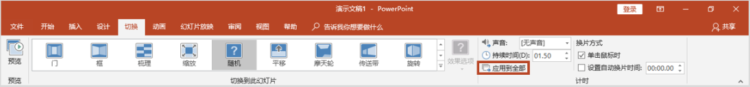 PPT制作电子相册视频的详细操作教程