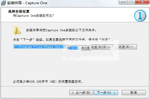 Capture One Pro 9.0中文版安装流程讲述