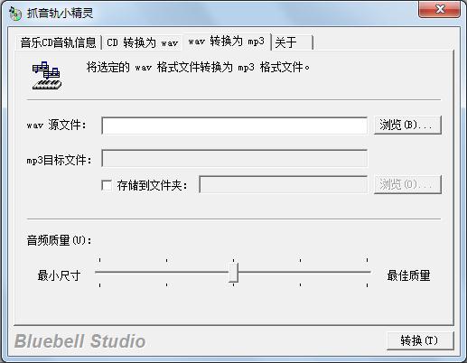 抓音轨小精灵的具体使用介绍