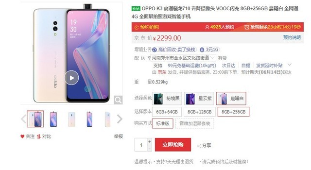 OPPO K3迎来8GB+256GB的超大内存版