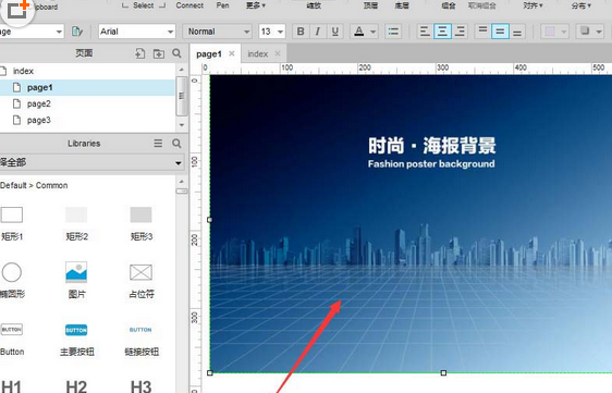 axure中使用裁剪工具的具体操作方法