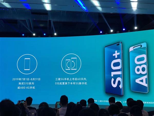 我国第一个5G套餐公布：200G/1000分钟通话