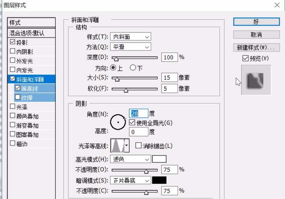 ps制作套筒扳手矢量图的操作步骤