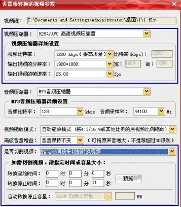 MP4/RM转换专家将flv转成avi的操作教程