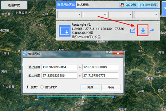 BIGEMAP测量距离的操作流程