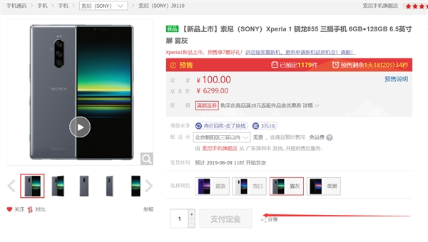 索尼Xperia 1将登场:预装Android P