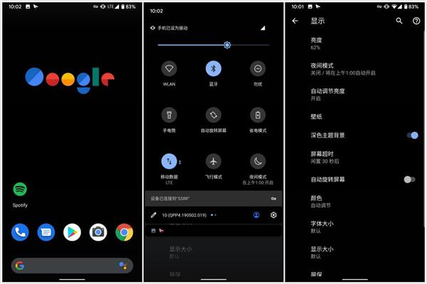 安卓10.0官方ROM体验：越来越完美！