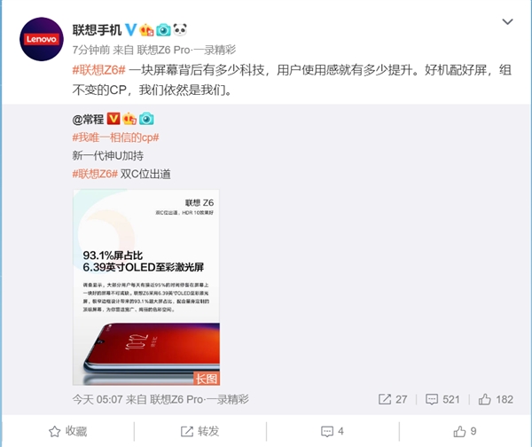 新设备联想Z6搭载OLED至彩激光屏