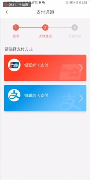 天津地铁app绑定支付宝的相关处理方法