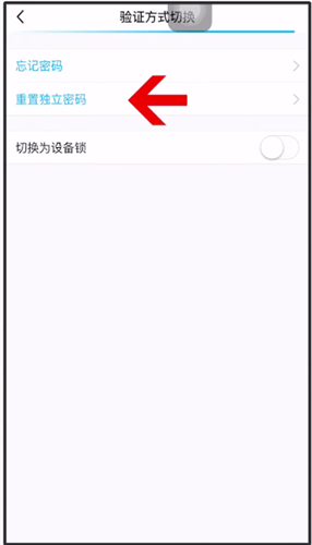 手机QQ漫游设置密码的详细操作